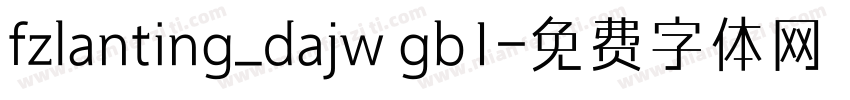 fzlanting_dajw gb1字体转换